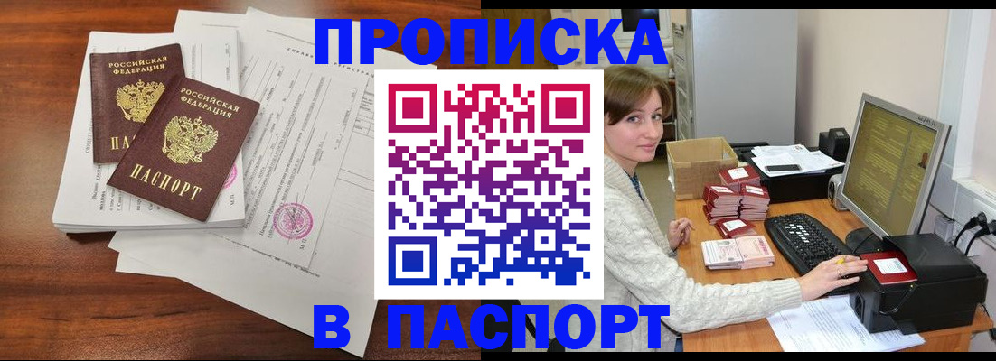 прописка иностранных граждан в Могочи