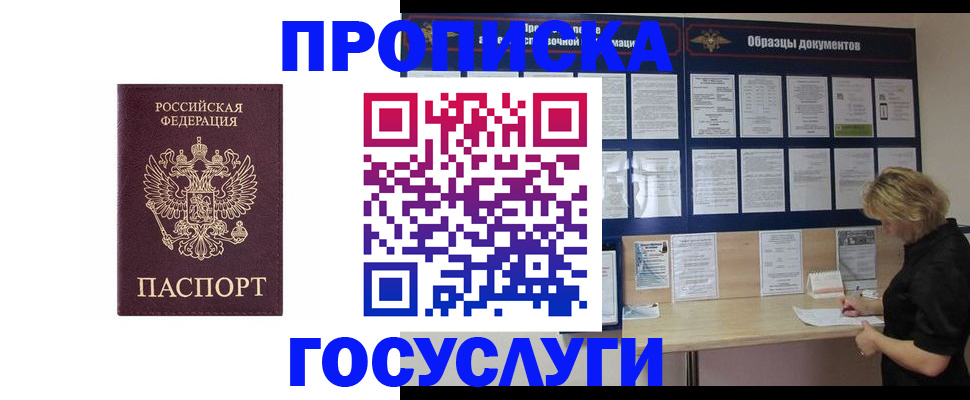 миграционный учет в Могочи